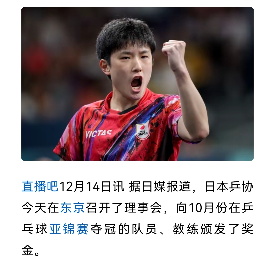 开云体育入口-比利时乒乓球队横扫韩国乒乓球队，张本智和惊艳世界