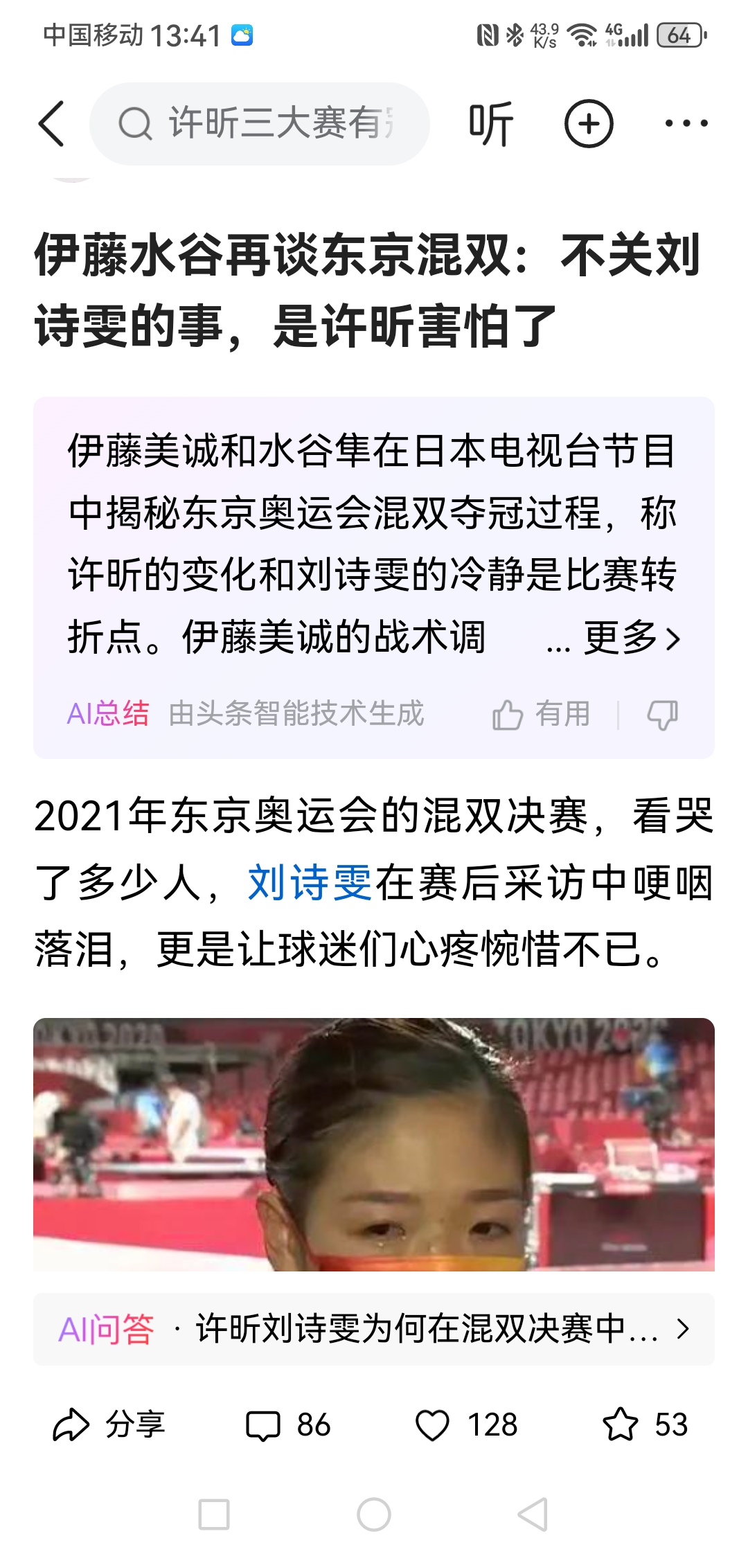 韩国乒乓球队横扫比利时乒乓球队,水谷隼打破历史纪录的简单介绍 韩国乒乓球队横扫比利时乒乓球队,水谷隼打破历史纪录的简单介绍