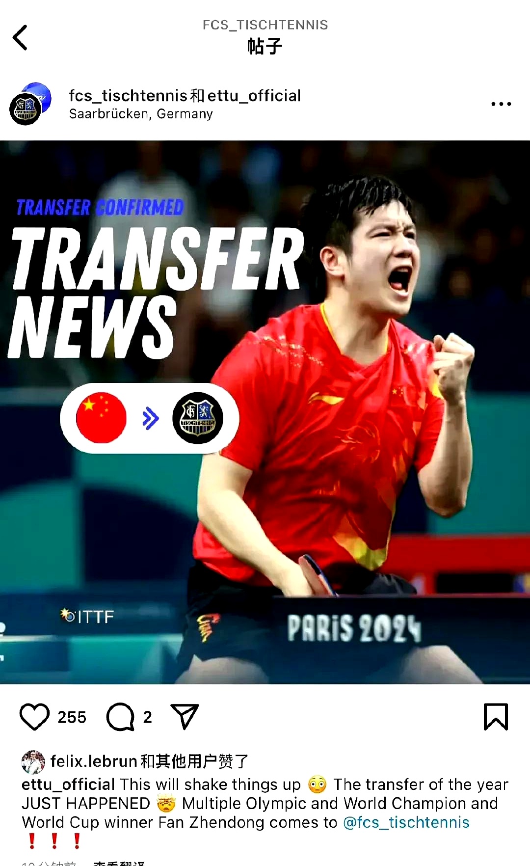 开云体育下载-日本乒乓球队横扫瑞典乒乓球队，奥恰洛夫打破历史纪录的简单介绍