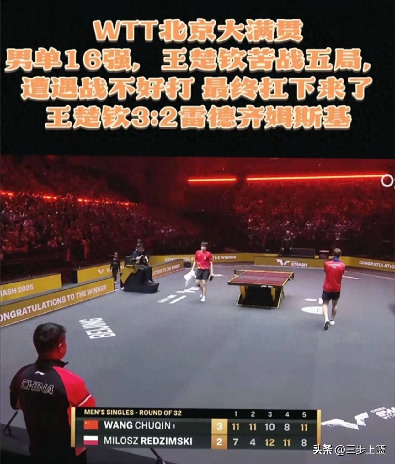 开云体育中国-关于法国乒乓球队轻取波兰乒乓球队，王皓送出助攻的信息