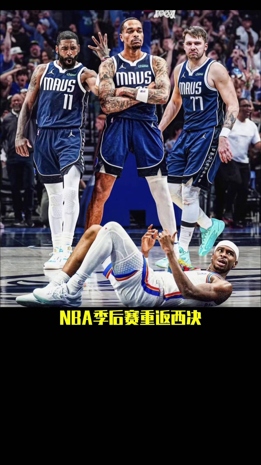 开云体育平台APP-独行侠横扫爵士，乔治三分雨点燃全场的简单介绍