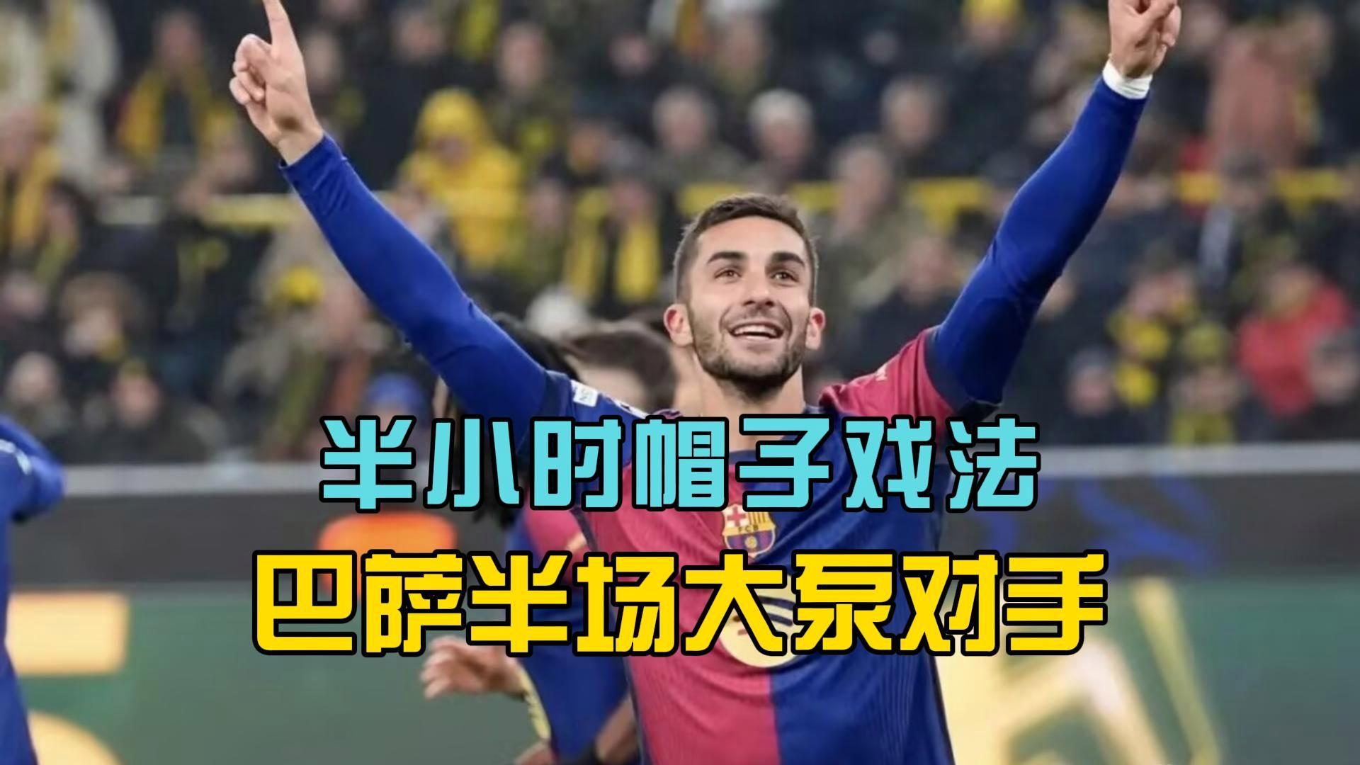 包含马德里竞技血洗波兰，费兰·托雷斯爆发神勇的词条