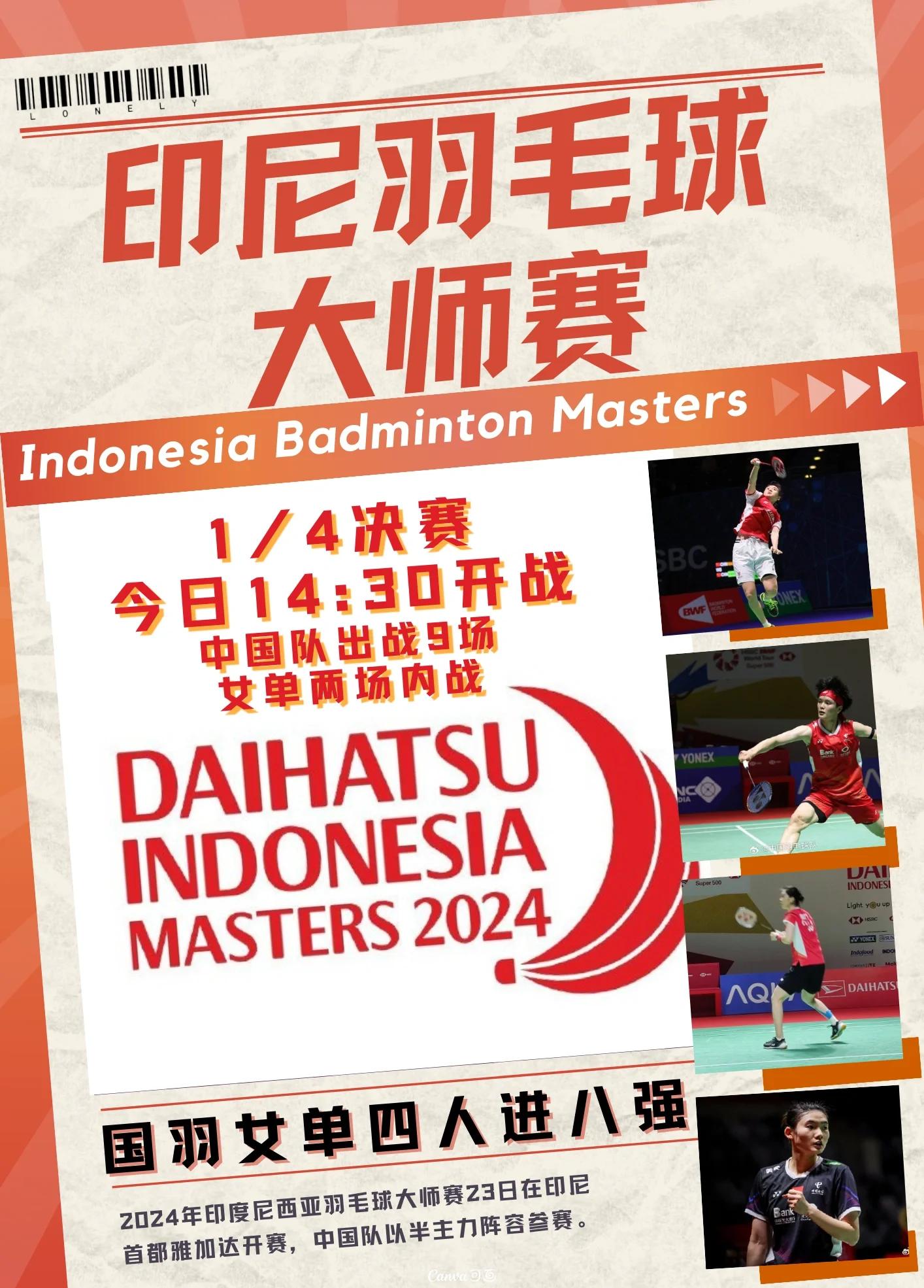 包含印尼羽毛球队爆冷日本羽毛球队，陶菲克统治全场的词条