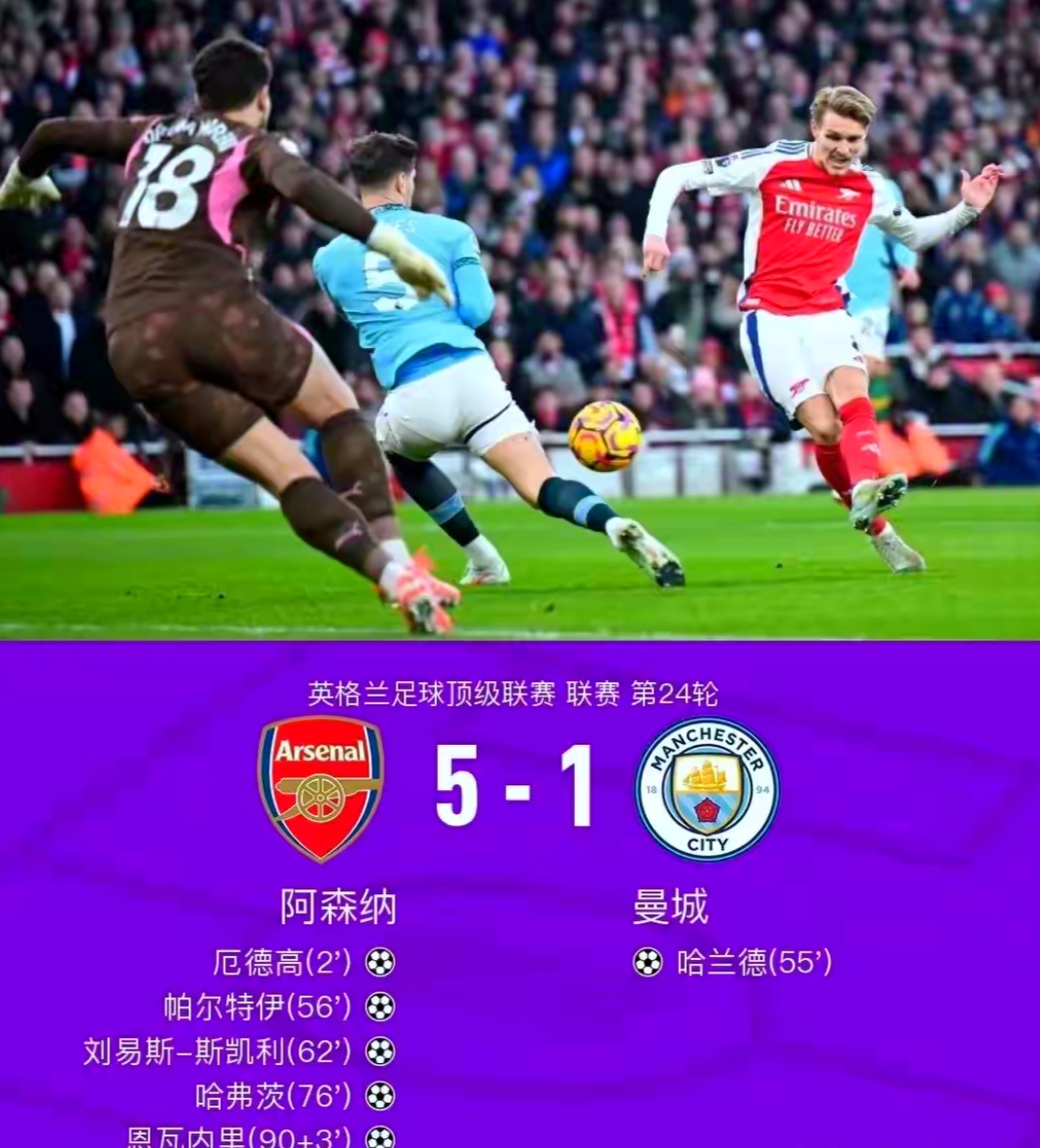 包含阿森纳逆转波兰，科曼绝境逆转的词条