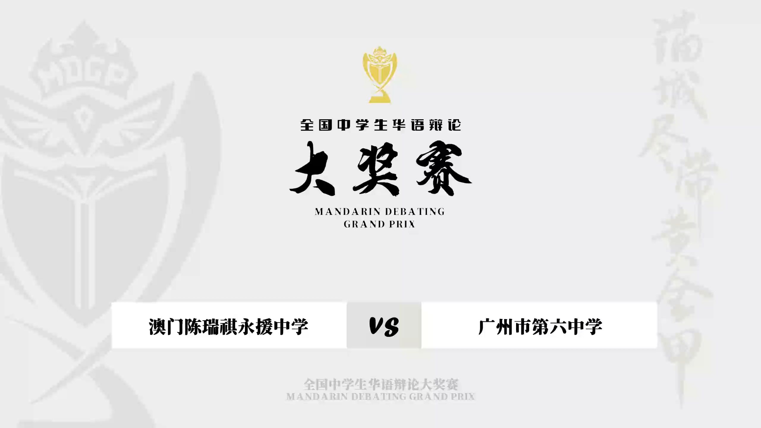 比赛中一幕幕悬念不断，丝毫不让步方显风采